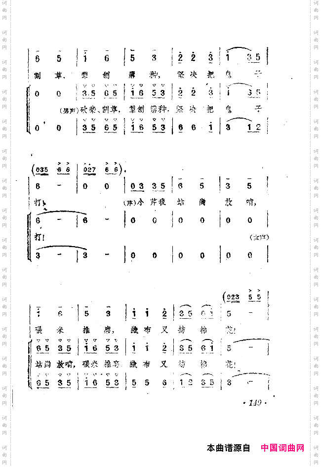 小二黑结婚戏剧音乐五场歌剧151-200