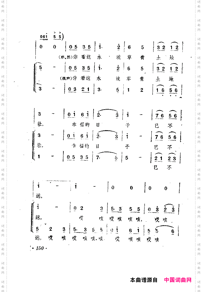 小二黑结婚戏剧音乐五场歌剧151-200