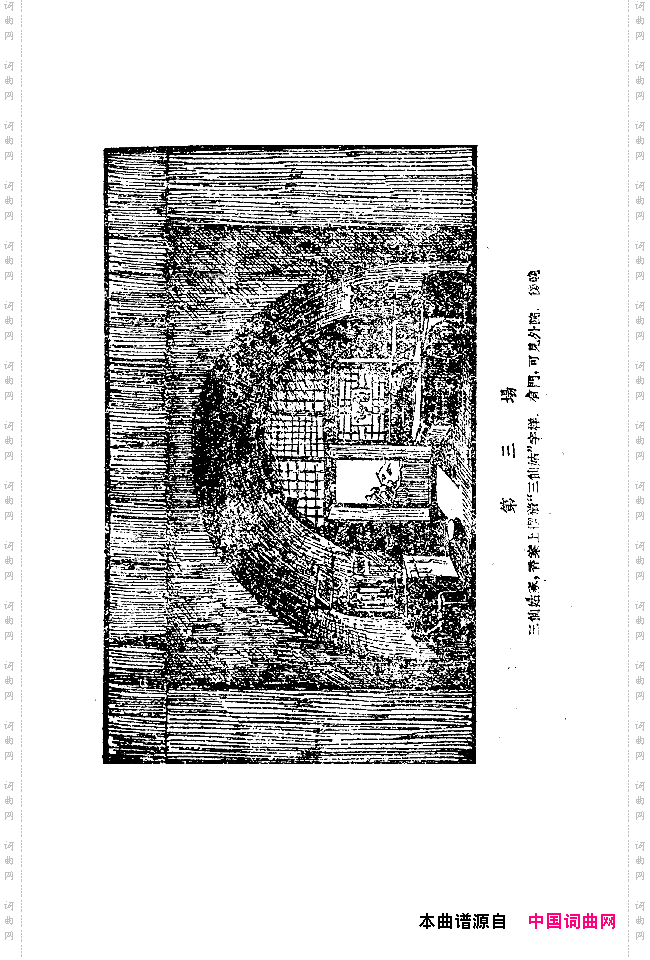 小二黑结婚戏剧音乐五场歌剧151-200