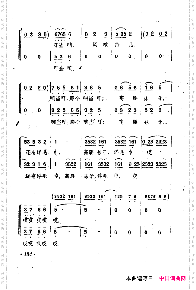 小二黑结婚戏剧音乐五场歌剧151-200