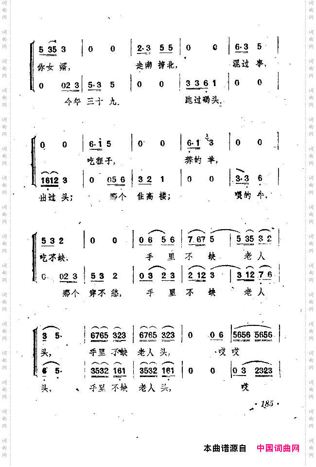 小二黑结婚戏剧音乐五场歌剧151-200