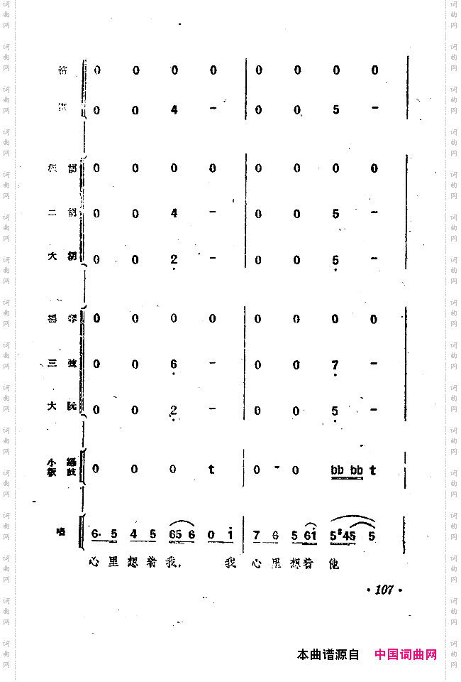 小二黑结婚戏剧音乐五场歌剧100-150