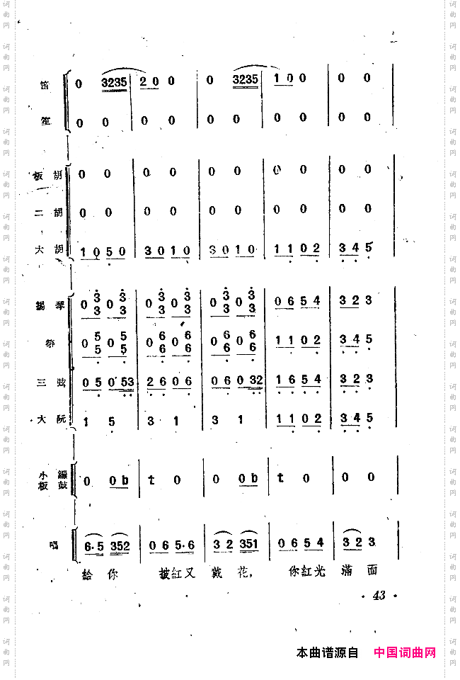 小二黑结婚戏剧音乐五场歌剧051-100