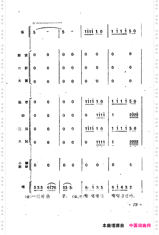 小二黑结婚戏剧音乐五场歌剧051-100