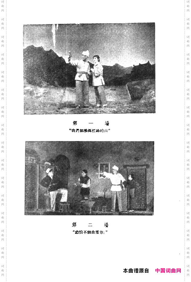 小二黑结婚戏剧音乐五场歌剧000-050