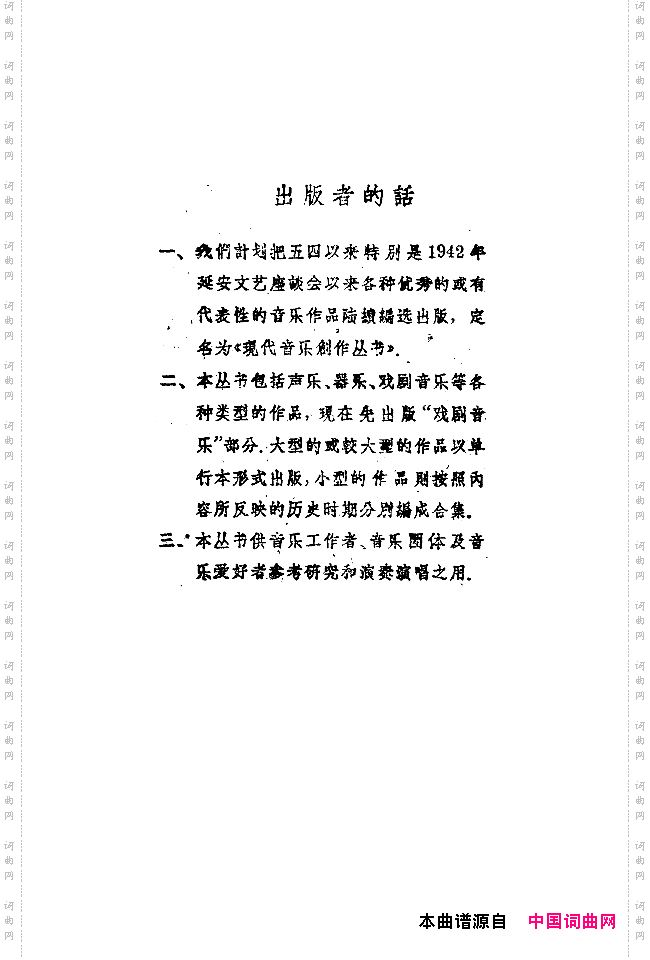 小二黑结婚戏剧音乐五场歌剧000-050