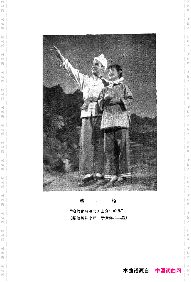 小二黑结婚戏剧音乐五场歌剧000-050