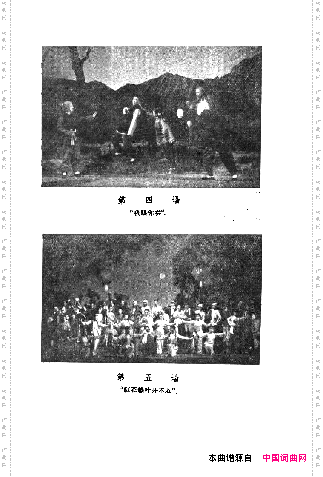 小二黑结婚戏剧音乐五场歌剧000-050