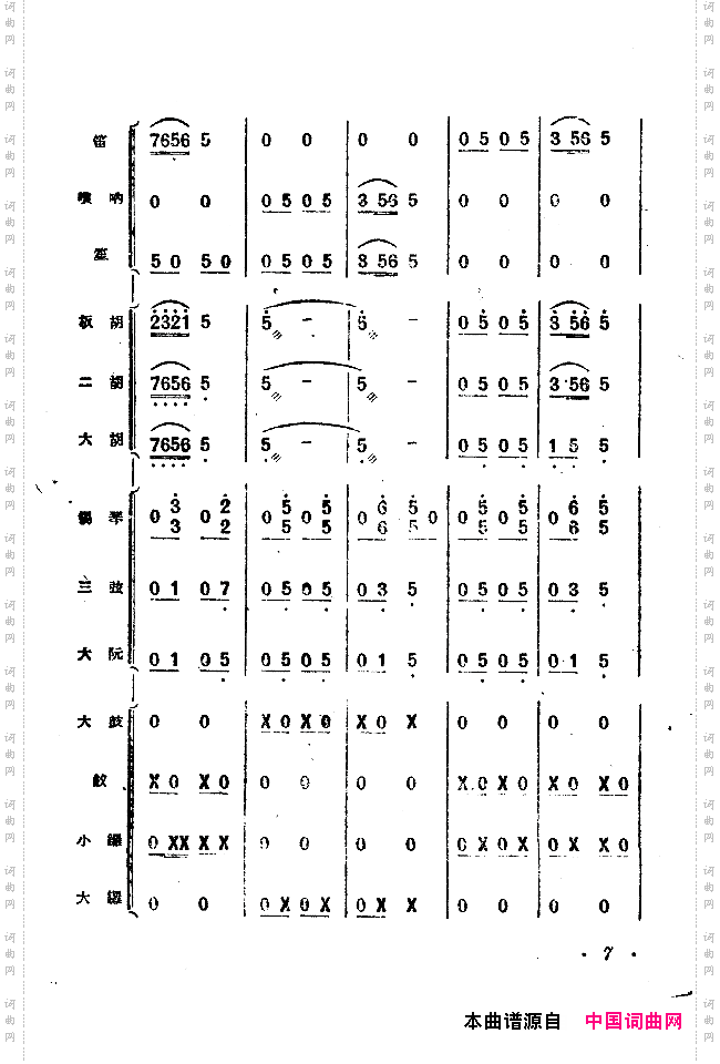 小二黑结婚戏剧音乐五场歌剧000-050