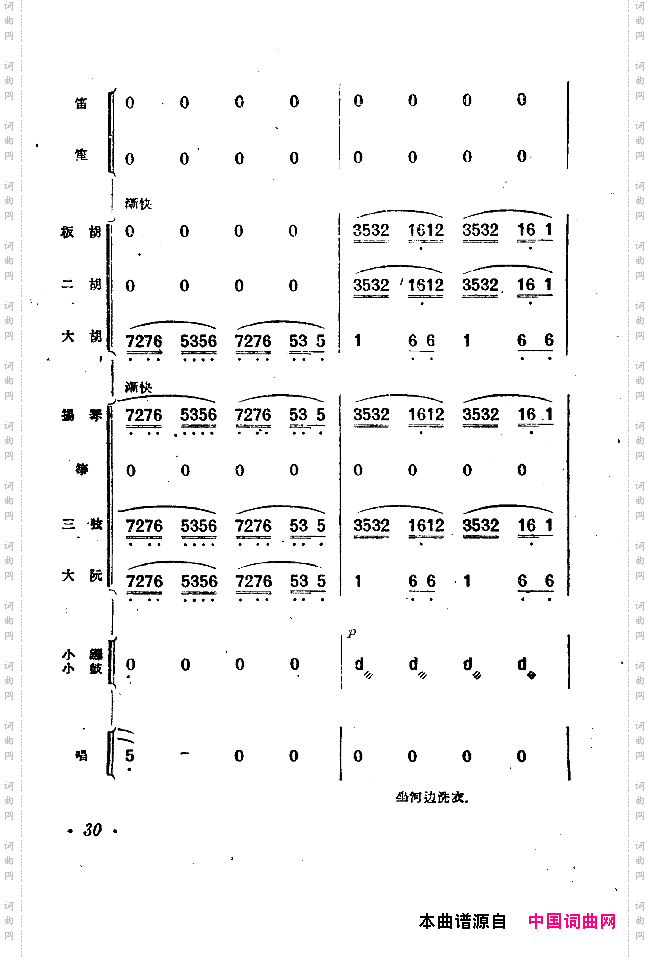 小二黑结婚戏剧音乐五场歌剧000-050
