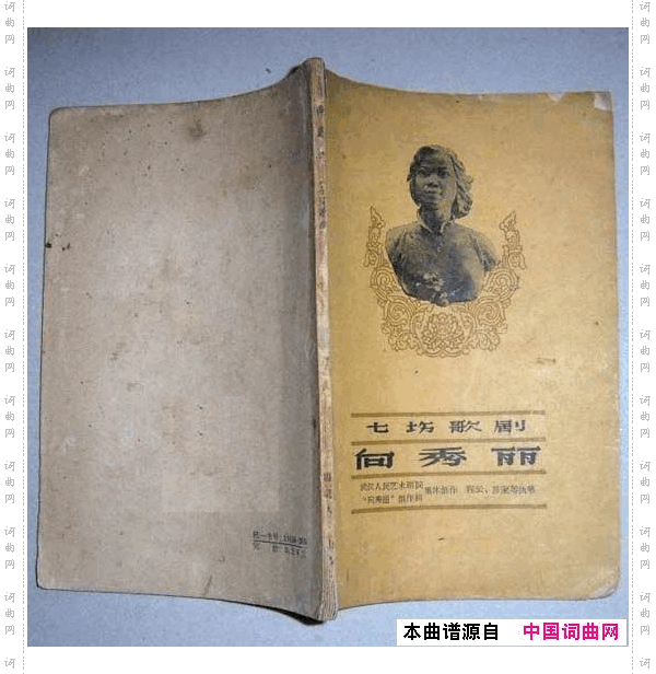 向秀丽七场歌剧000-050