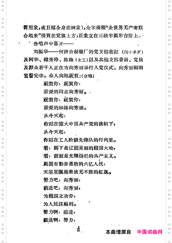 向秀丽七场歌剧000-050