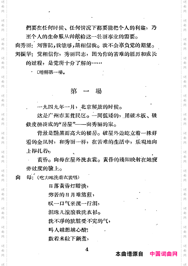 向秀丽七场歌剧000-050