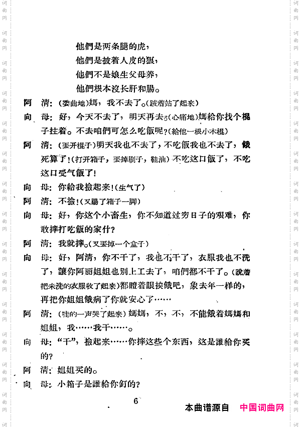 向秀丽七场歌剧000-050