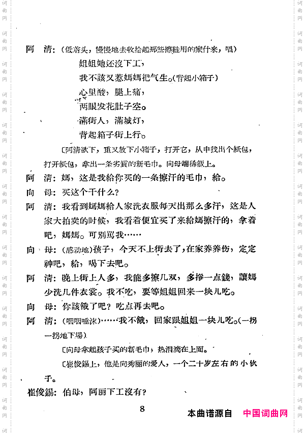 向秀丽七场歌剧000-050