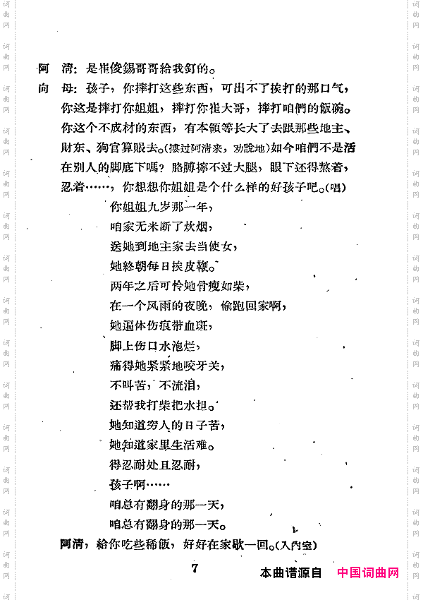 向秀丽七场歌剧000-050
