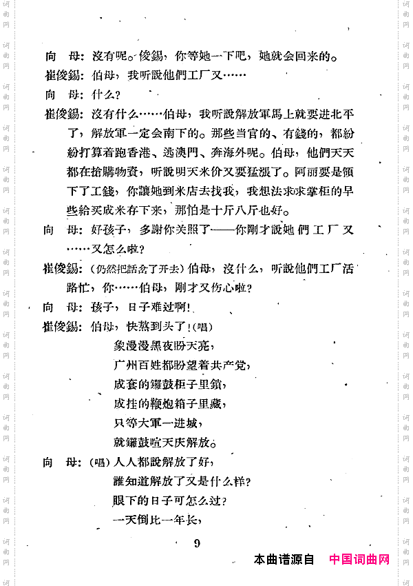 向秀丽七场歌剧000-050