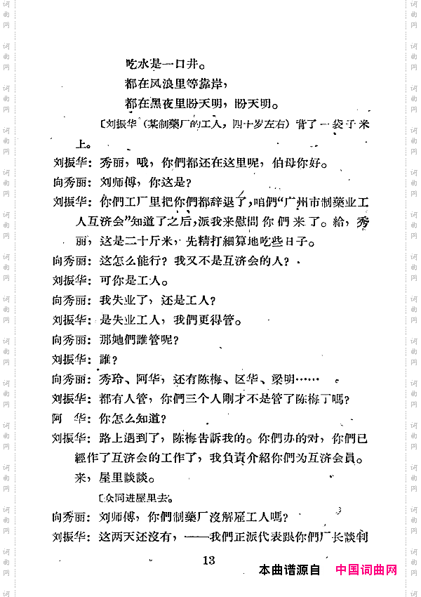 向秀丽七场歌剧000-050