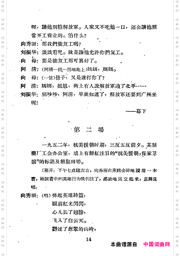 向秀丽七场歌剧000-050