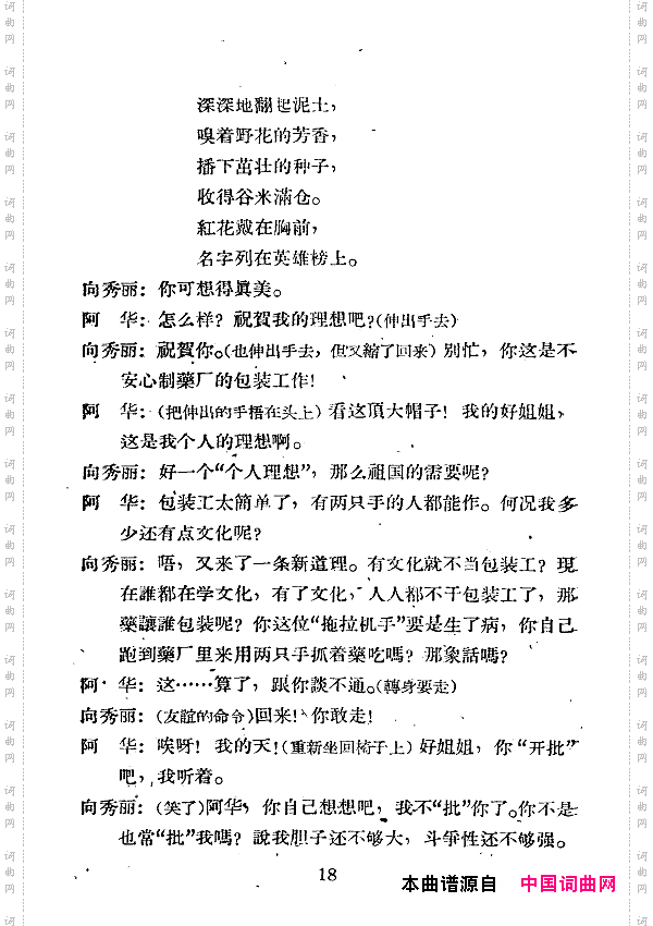 向秀丽七场歌剧000-050