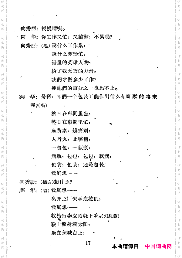 向秀丽七场歌剧000-050