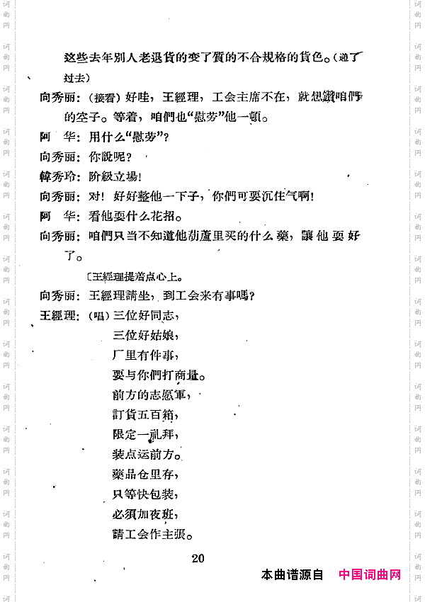 向秀丽七场歌剧000-050