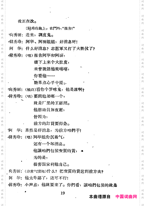 向秀丽七场歌剧000-050