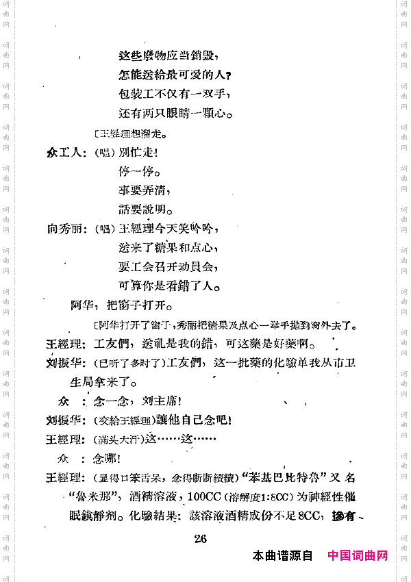 向秀丽七场歌剧000-050