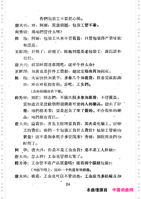 向秀丽七场歌剧000-050