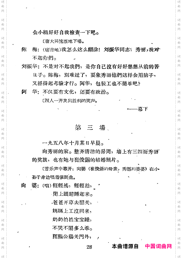 向秀丽七场歌剧000-050