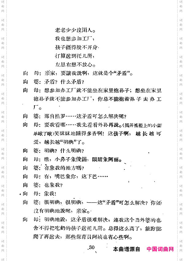 向秀丽七场歌剧000-050