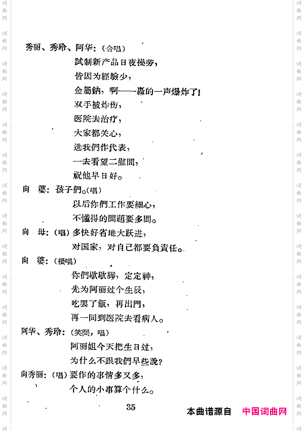 向秀丽七场歌剧000-050