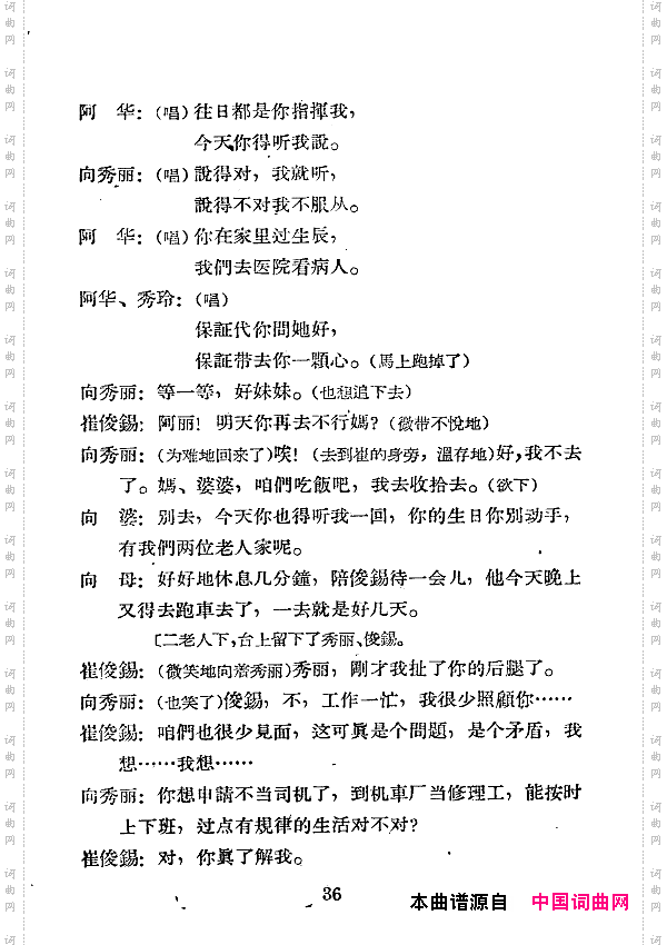 向秀丽七场歌剧000-050