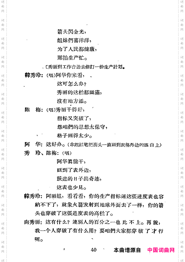 向秀丽七场歌剧000-050