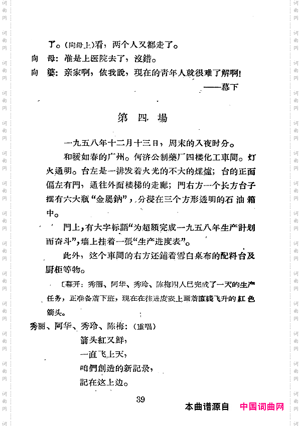 向秀丽七场歌剧000-050