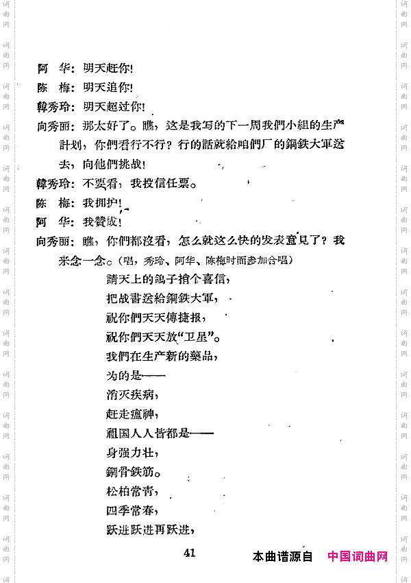 向秀丽七场歌剧000-050