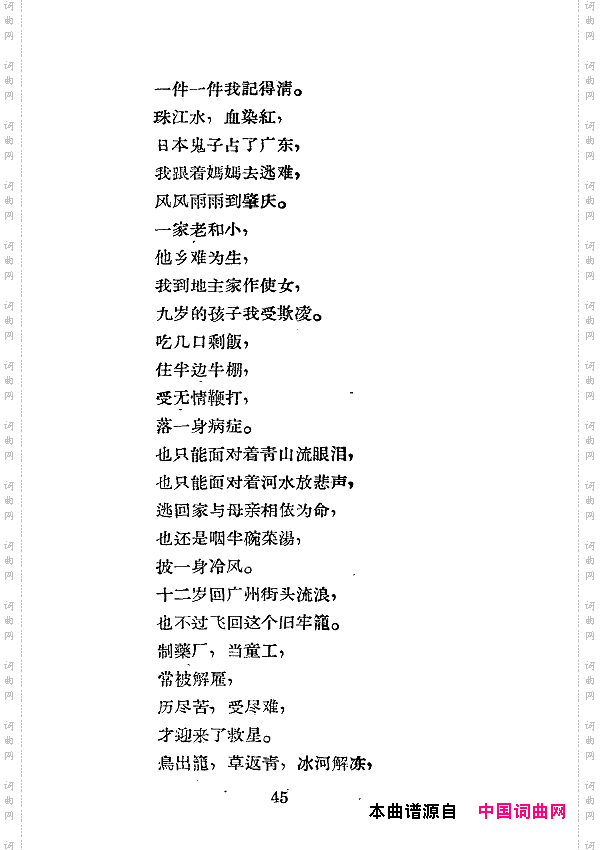 向秀丽七场歌剧000-050