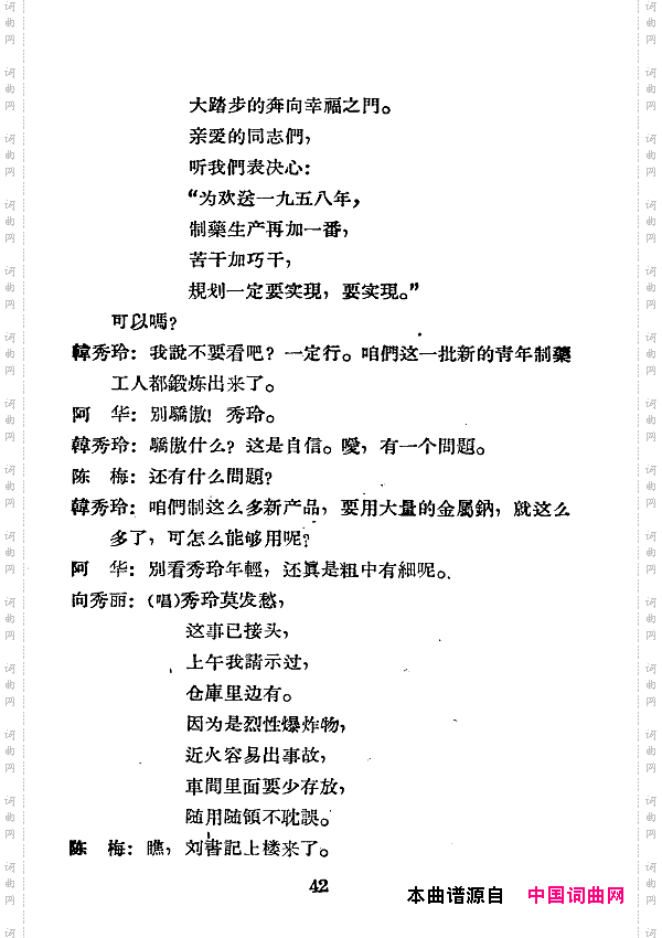 向秀丽七场歌剧000-050