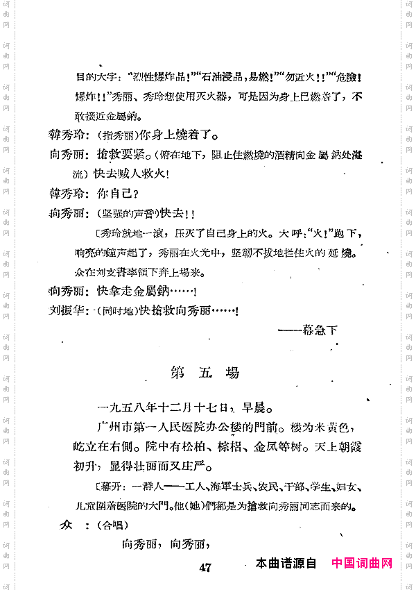 向秀丽七场歌剧000-050