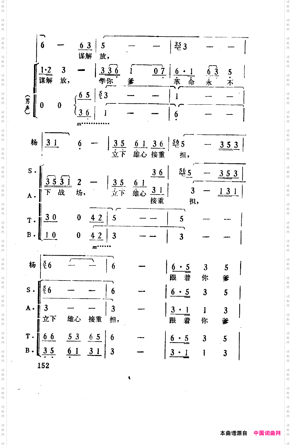 骄杨六场歌剧151-180