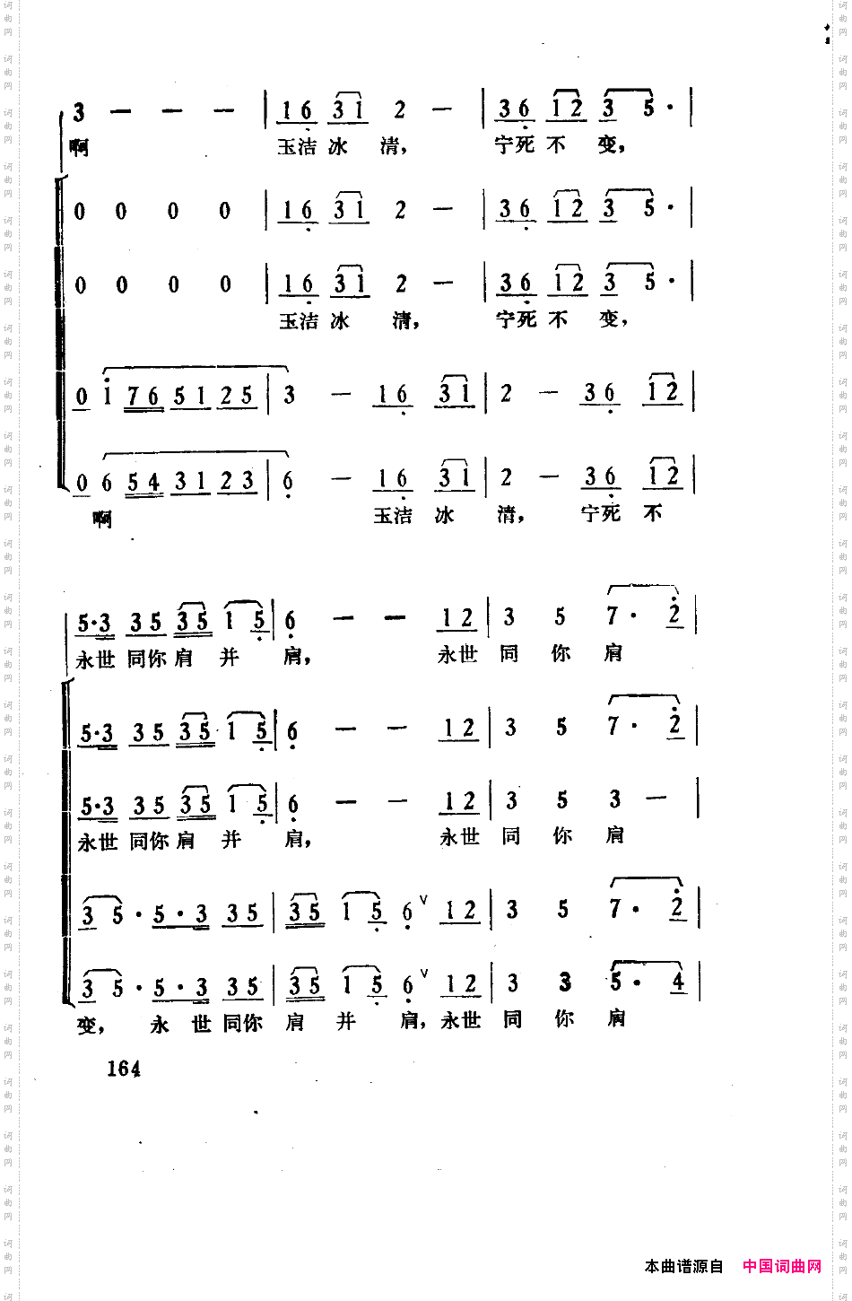 骄杨六场歌剧151-180