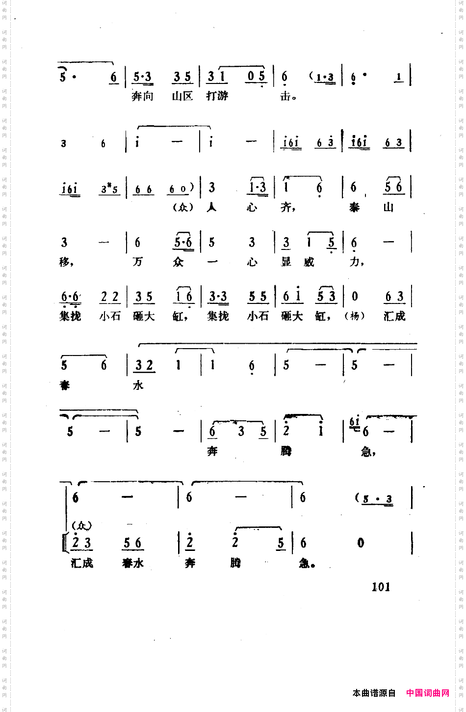 骄杨六场歌剧101-150
