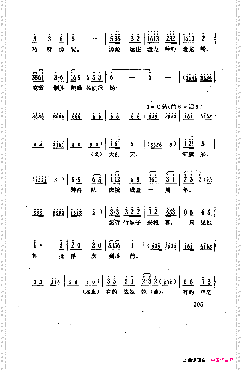 骄杨六场歌剧101-150