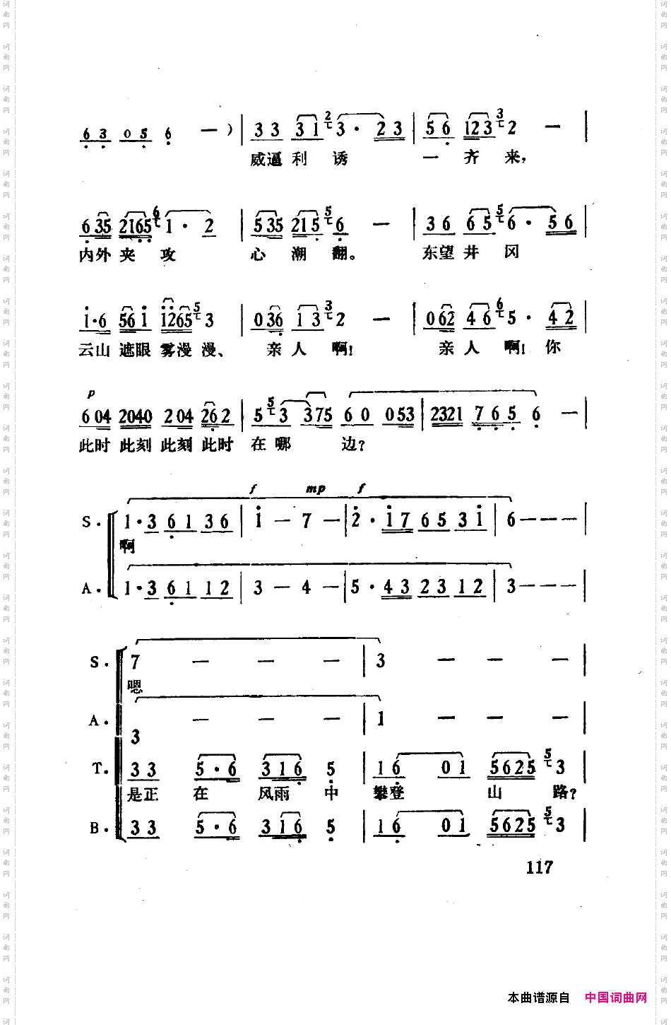 骄杨六场歌剧101-150