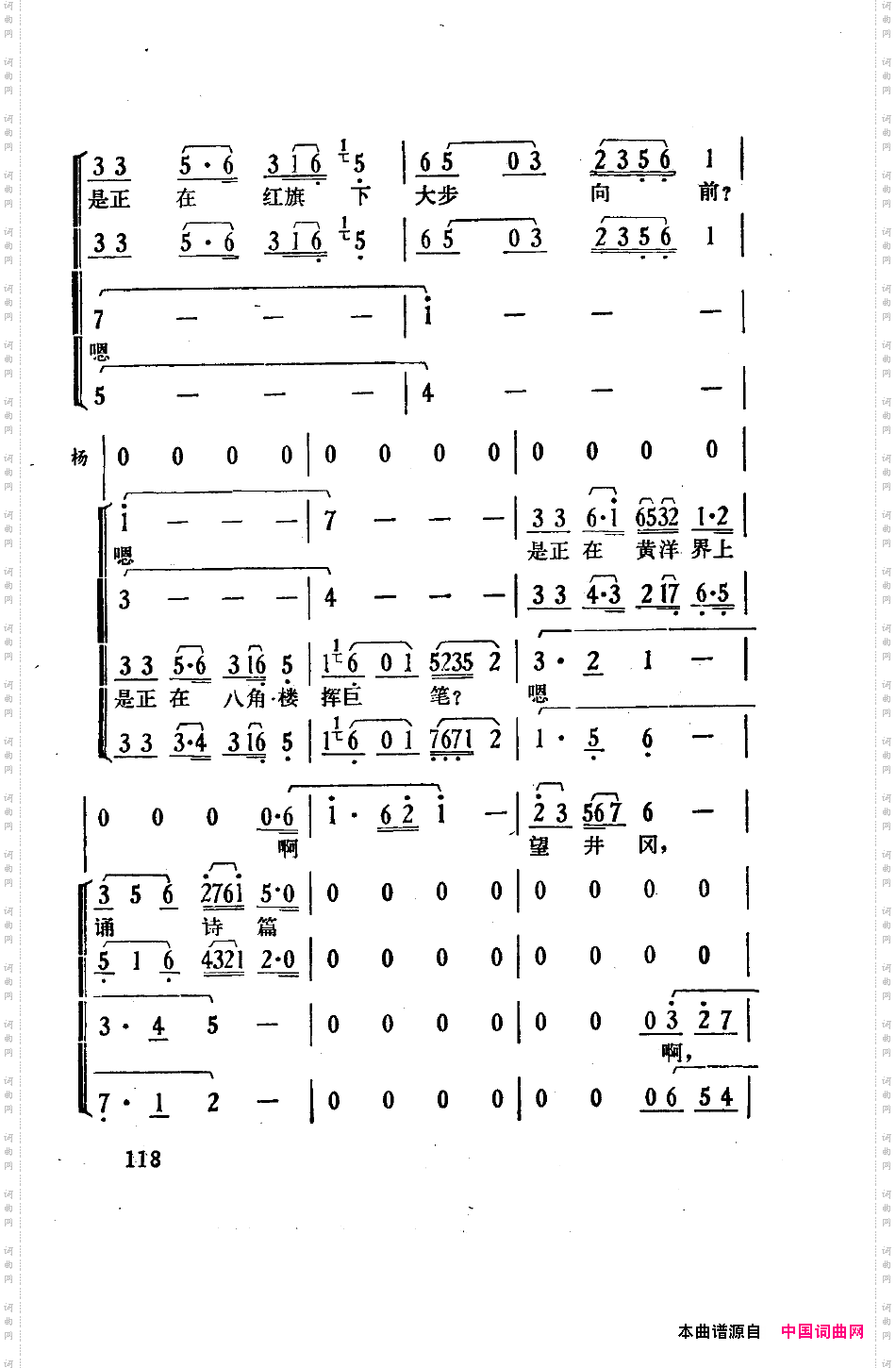 骄杨六场歌剧101-150