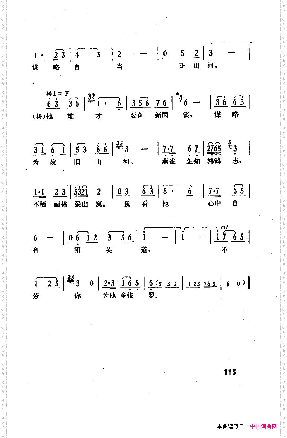 骄杨六场歌剧101-150