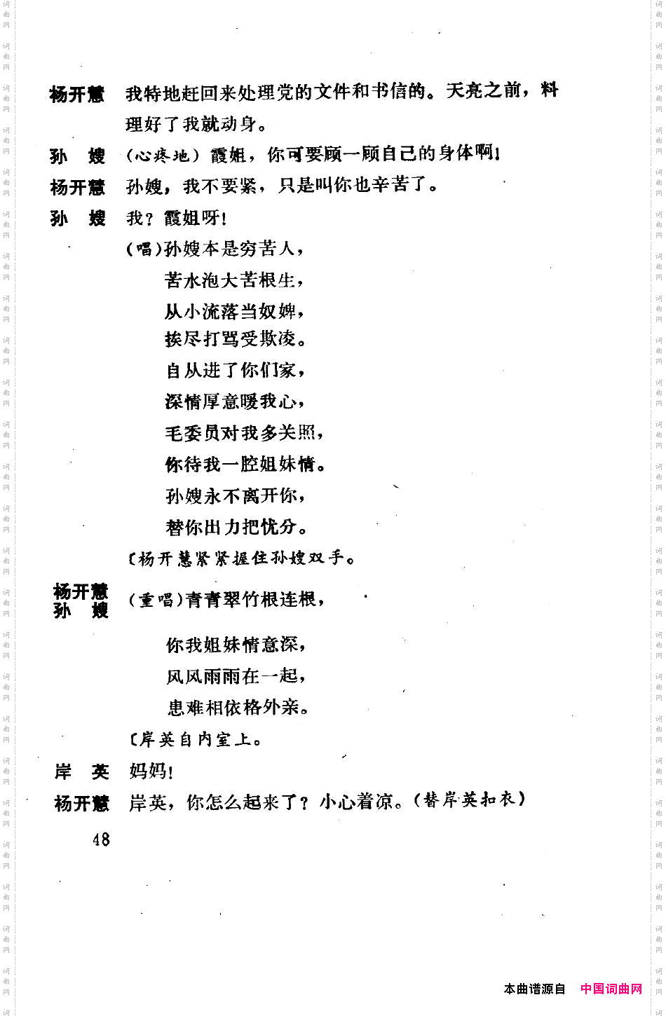骄杨六场歌剧051-100