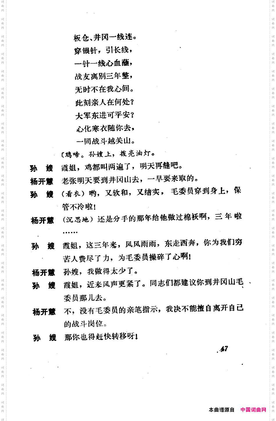骄杨六场歌剧051-100