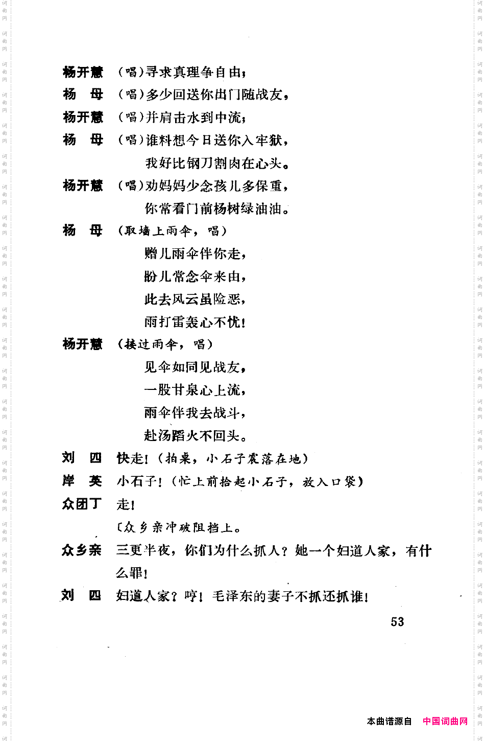 骄杨六场歌剧051-100