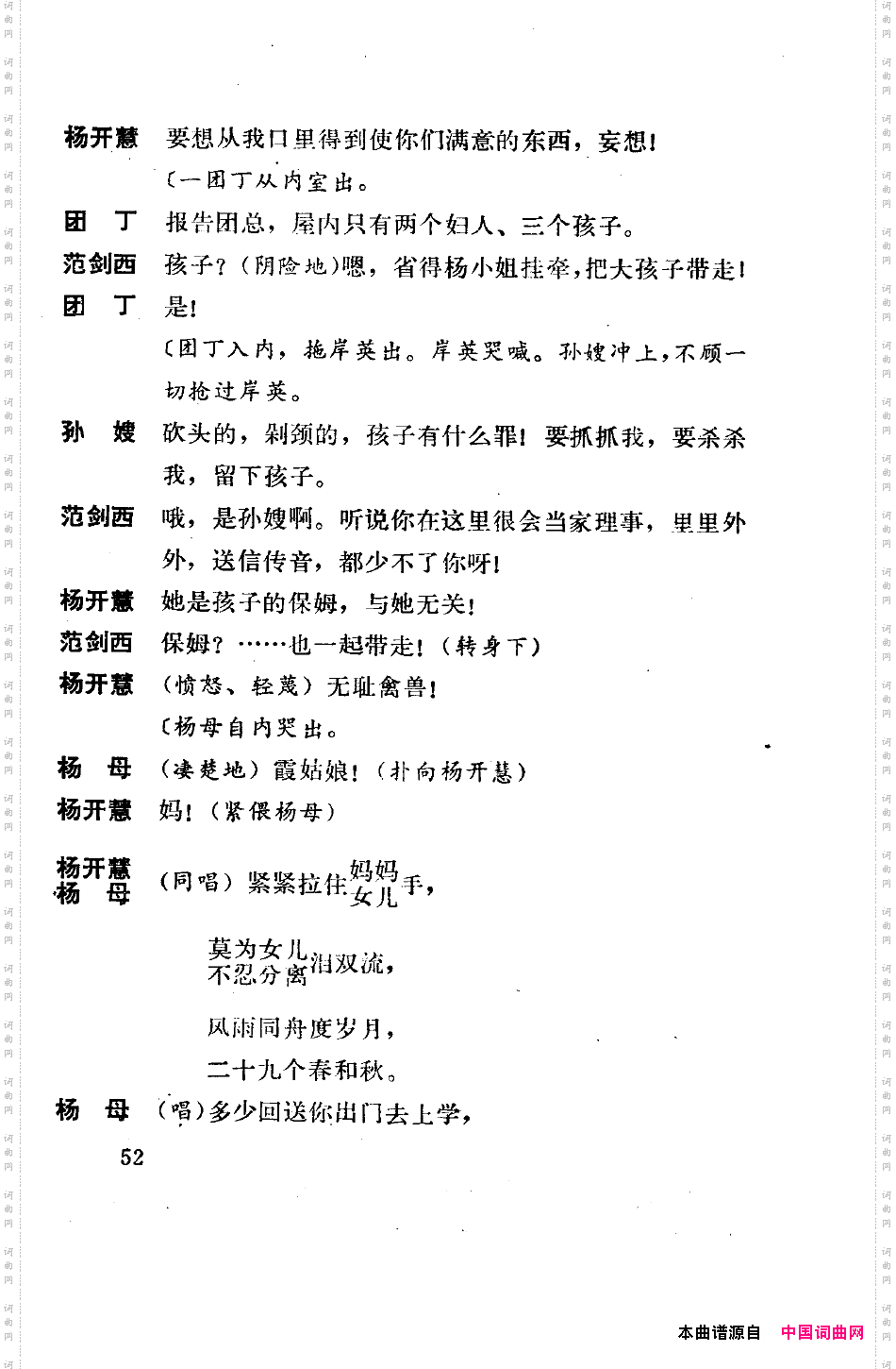 骄杨六场歌剧051-100